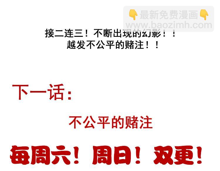 我來自遊戲 - 第236話 等級暴降的淩策！(4/4) - 4