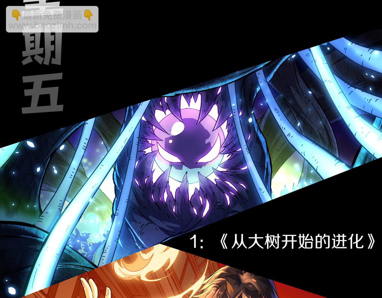 我來自遊戲 - 第236話 等級暴降的淩策！(4/4) - 1