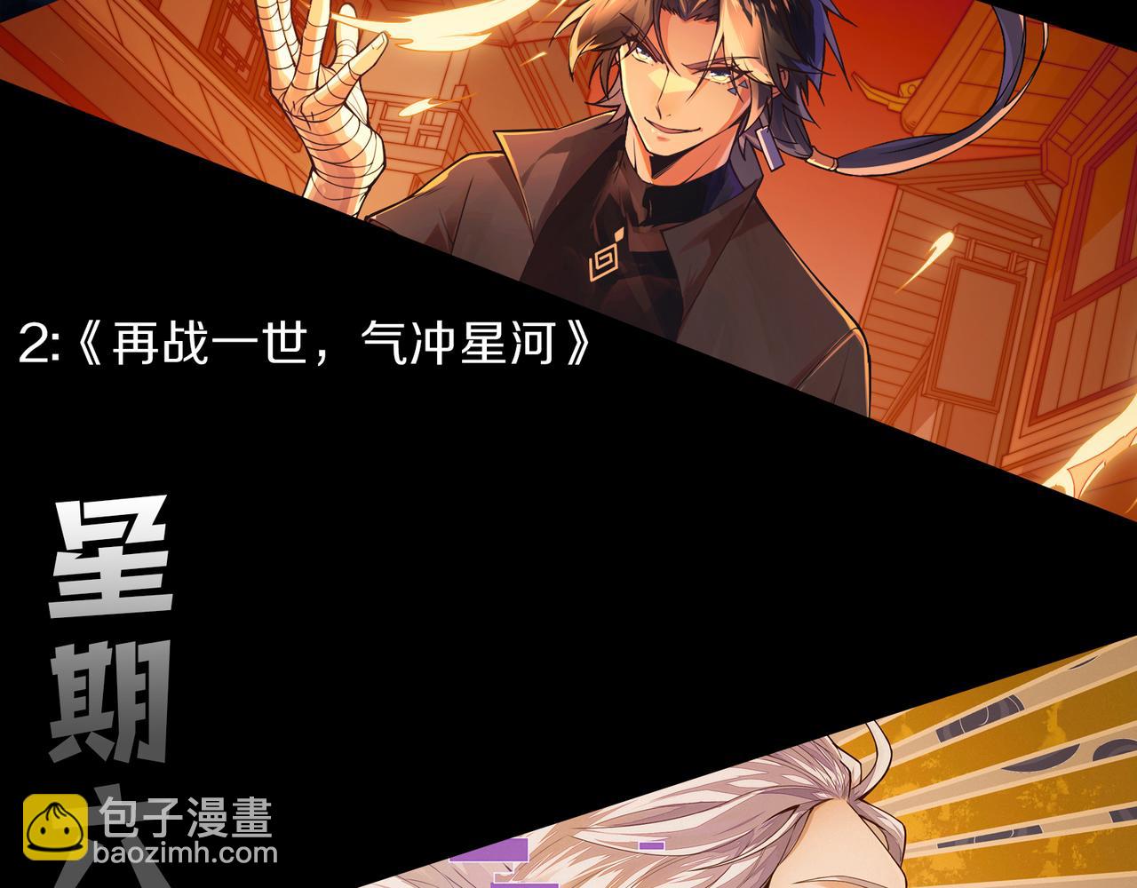 我來自遊戲 - 第236話 等級暴降的淩策！(4/4) - 2