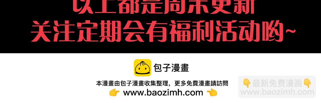 我來自遊戲 - 第236話 等級暴降的淩策！(4/4) - 6