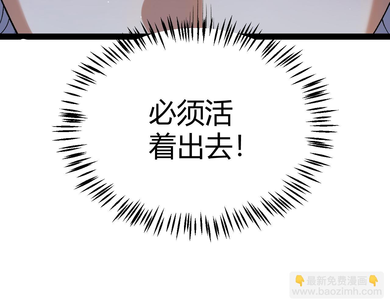 我來自遊戲 - 第236話 等級暴降的淩策！(2/4) - 8