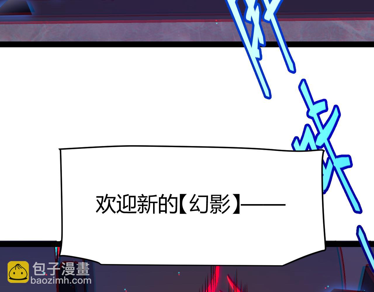 我來自遊戲 - 第236話 等級暴降的淩策！(2/4) - 5