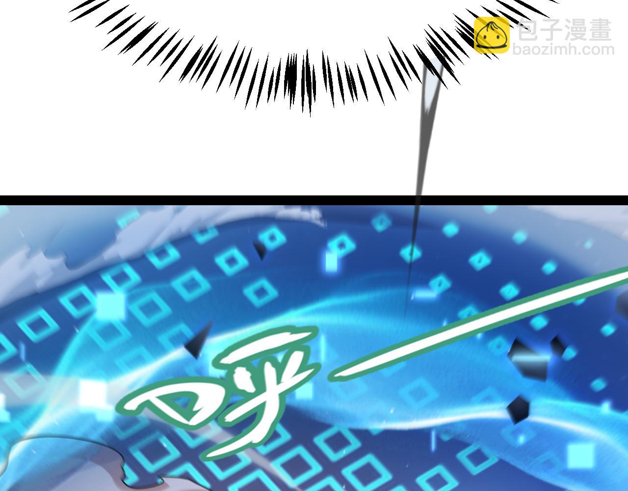 我來自遊戲 - 第236話 等級暴降的淩策！(2/4) - 3