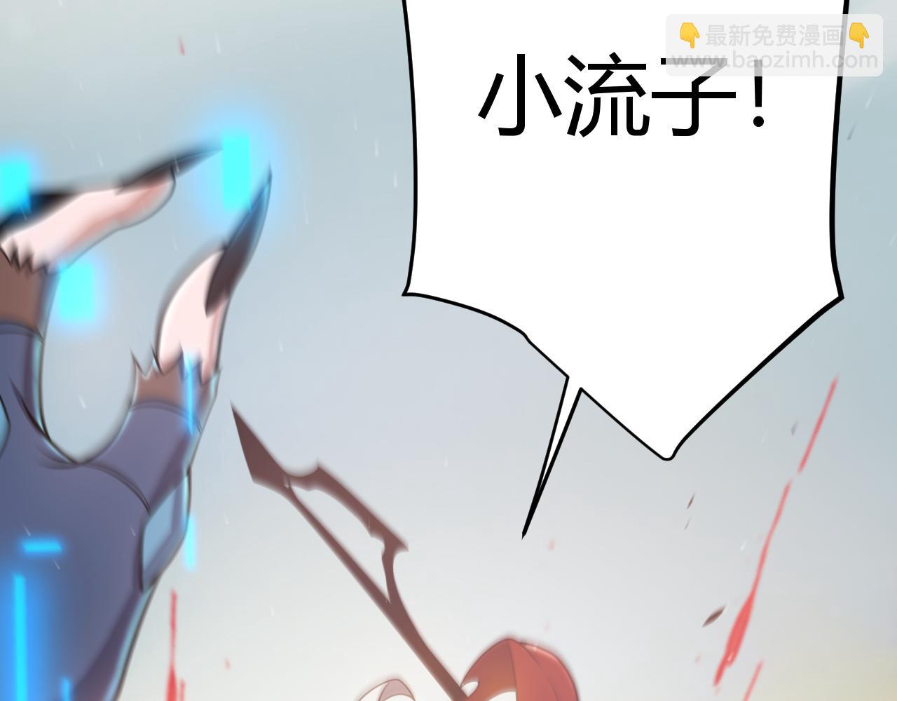 我來自遊戲 - 第236話 等級暴降的淩策！(1/4) - 7