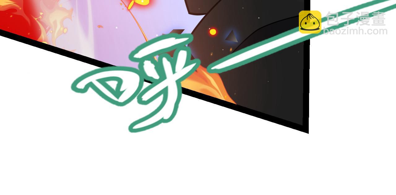 我來自遊戲 - 第236話 等級暴降的淩策！(2/4) - 5