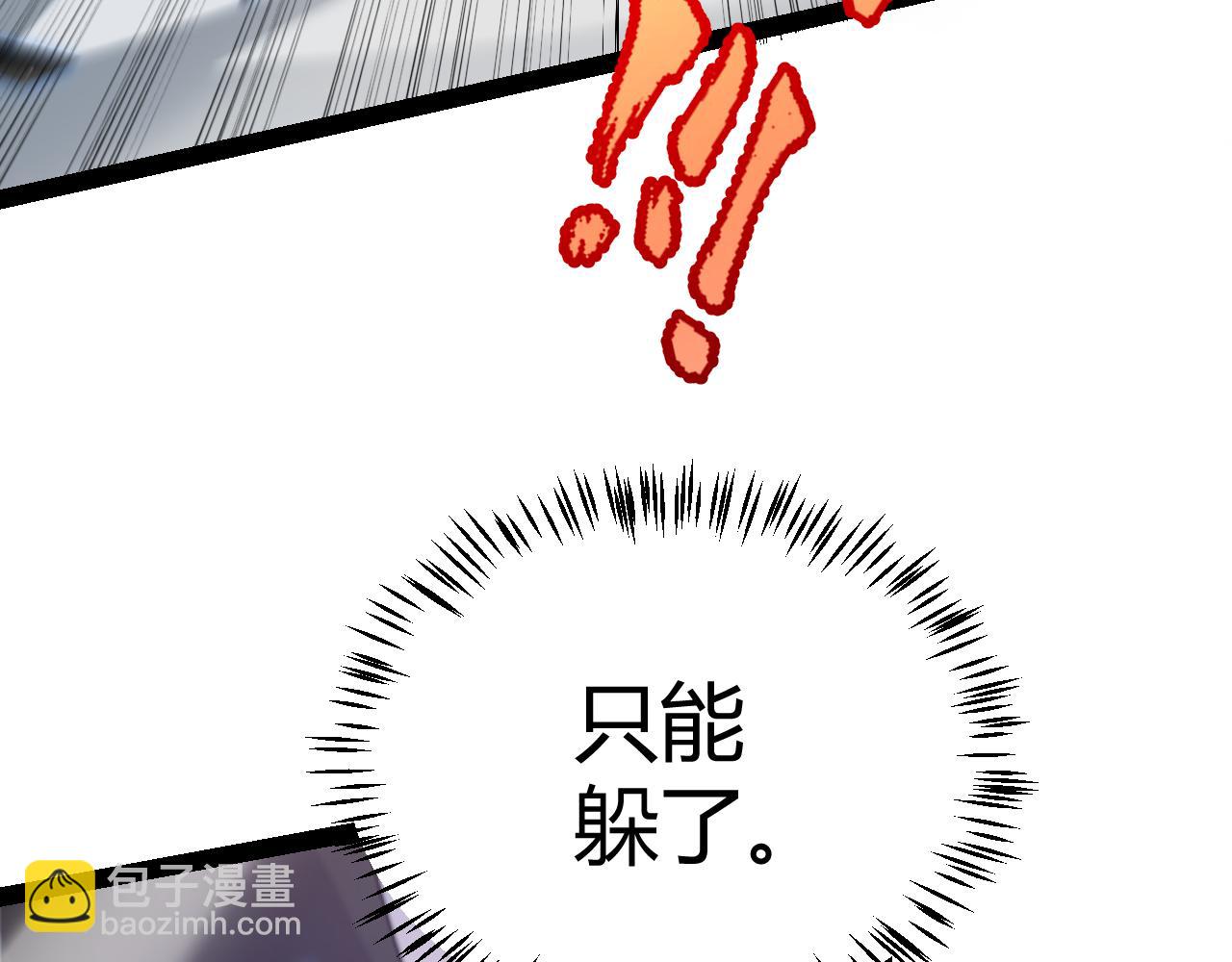 我來自遊戲 - 第236話 等級暴降的淩策！(2/4) - 1