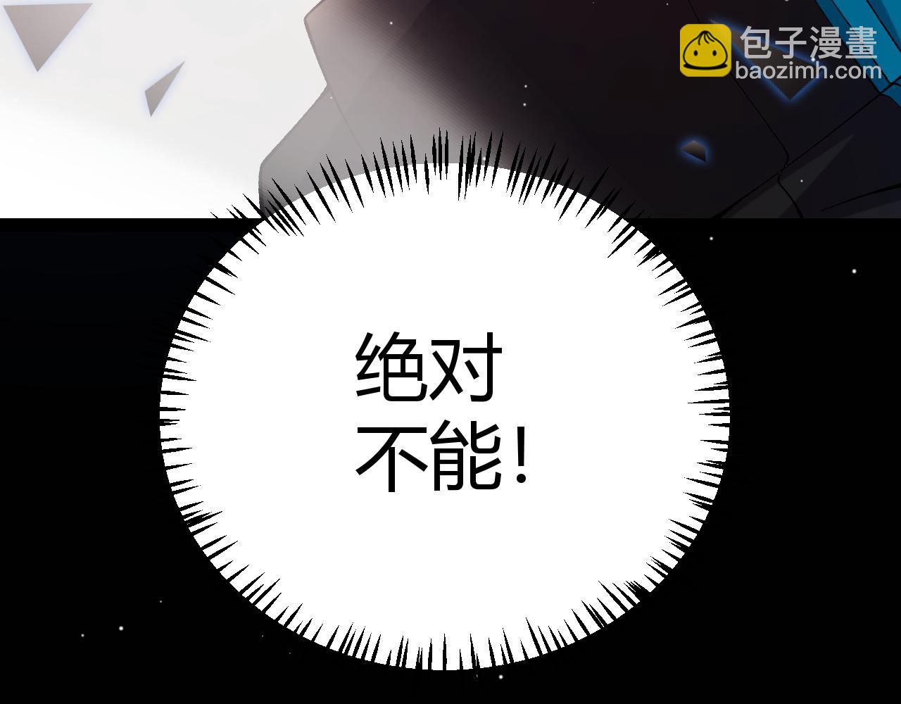 我來自遊戲 - 第236話 等級暴降的淩策！(2/4) - 1