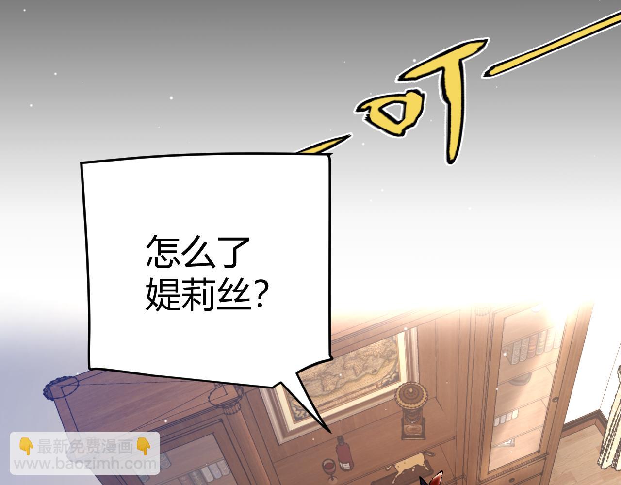 我來自遊戲 - 第236話 等級暴降的淩策！(2/4) - 3