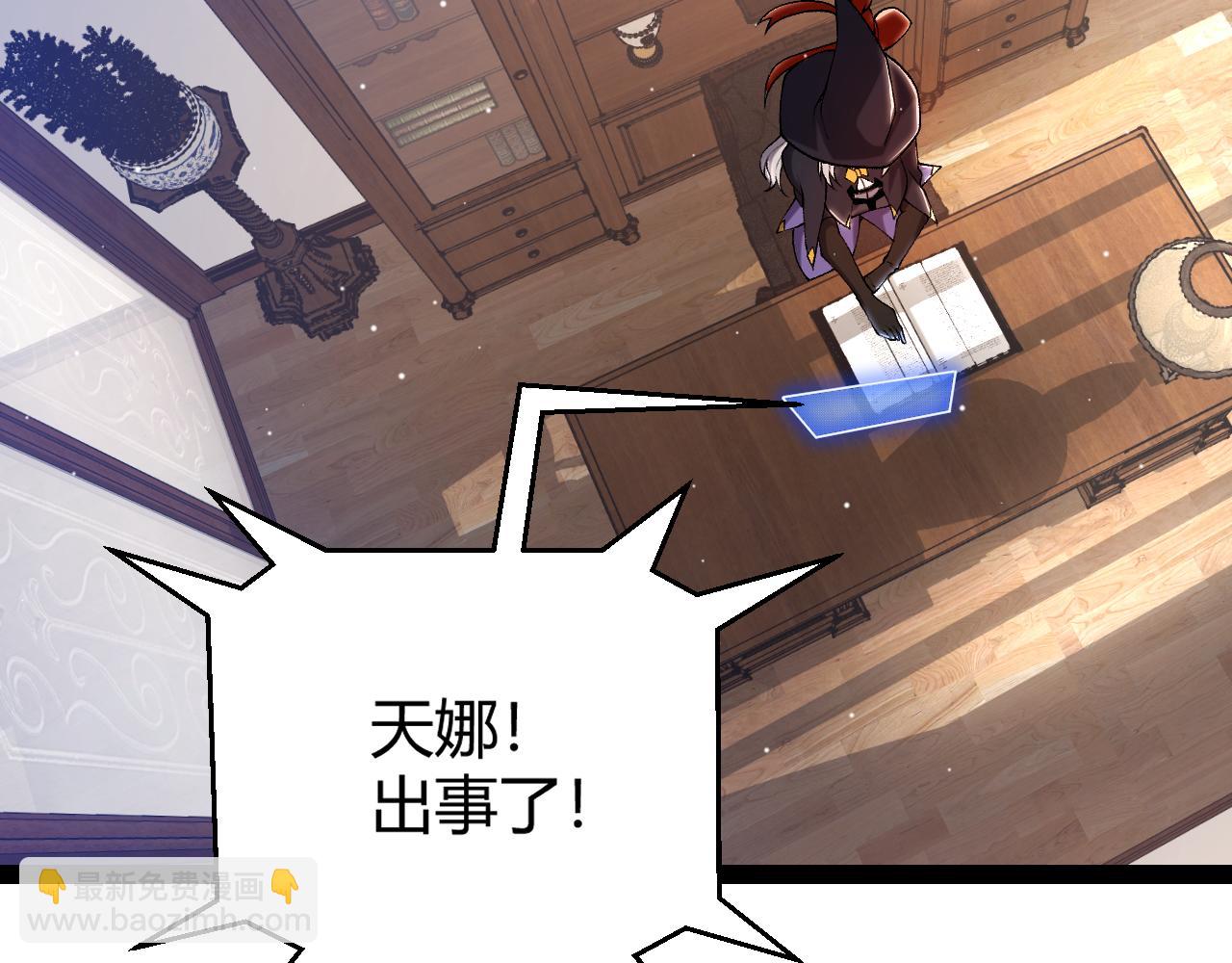 我來自遊戲 - 第236話 等級暴降的淩策！(2/4) - 4