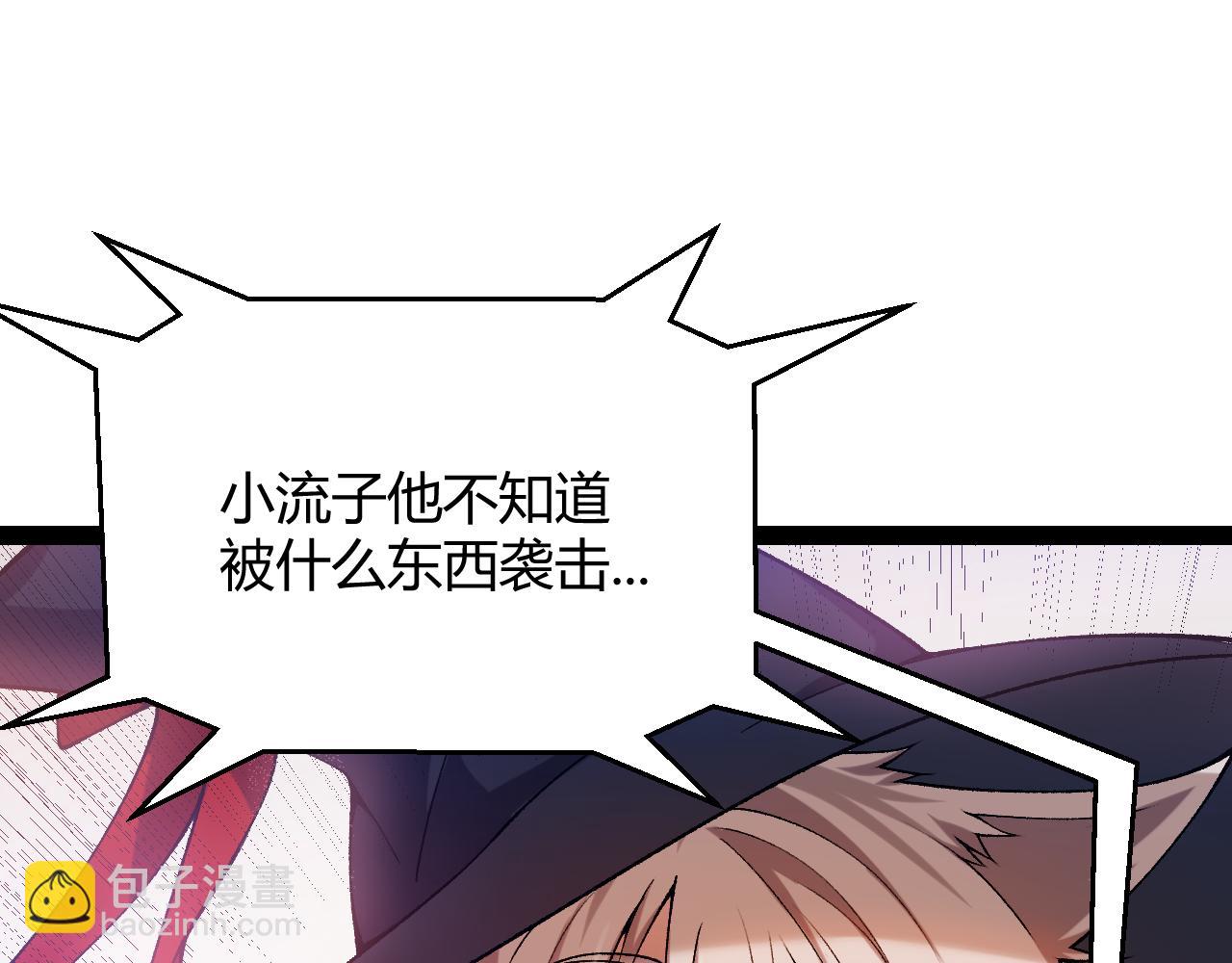 我來自遊戲 - 第236話 等級暴降的淩策！(2/4) - 6