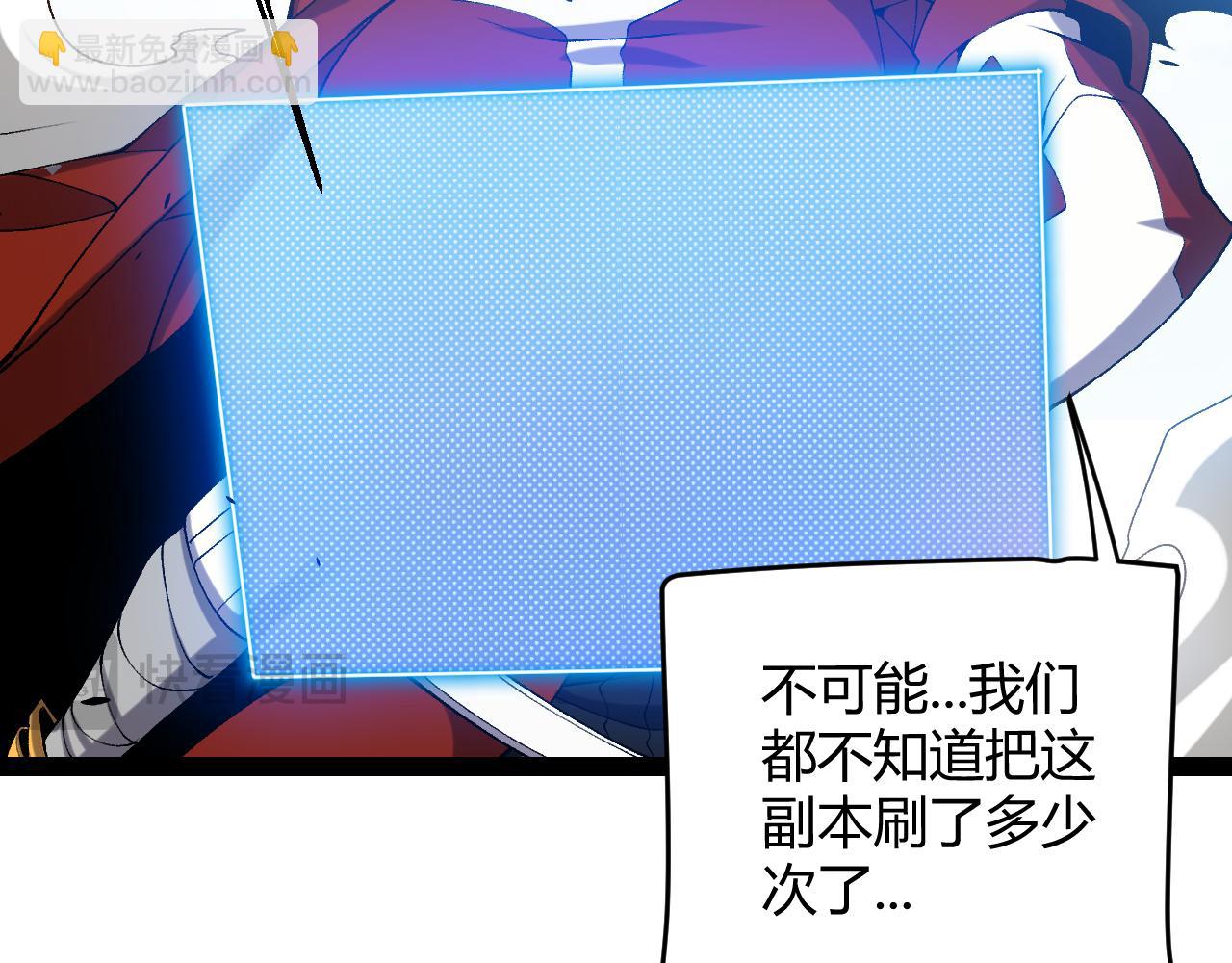 我來自遊戲 - 第236話 等級暴降的淩策！(2/4) - 2