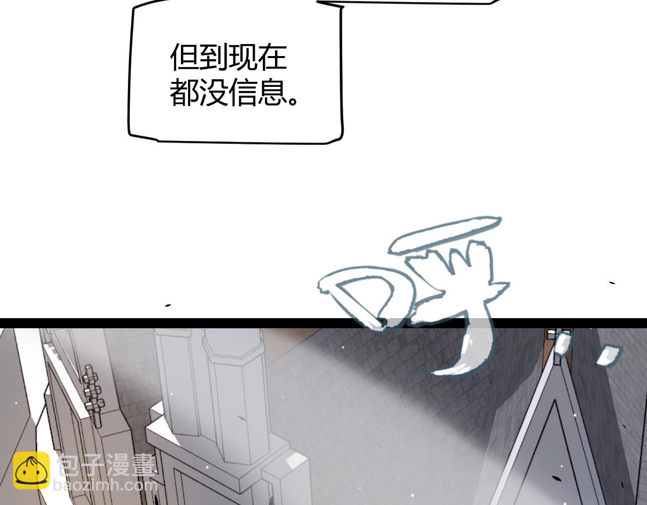 我来自游戏 - 第237话  不断出现的幻影！(1/4) - 7