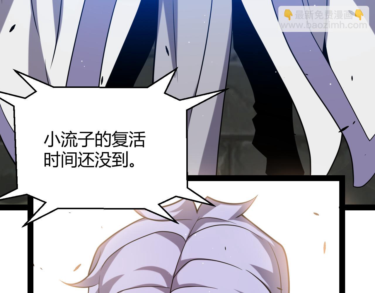 我来自游戏 - 第237话  不断出现的幻影！(1/4) - 8