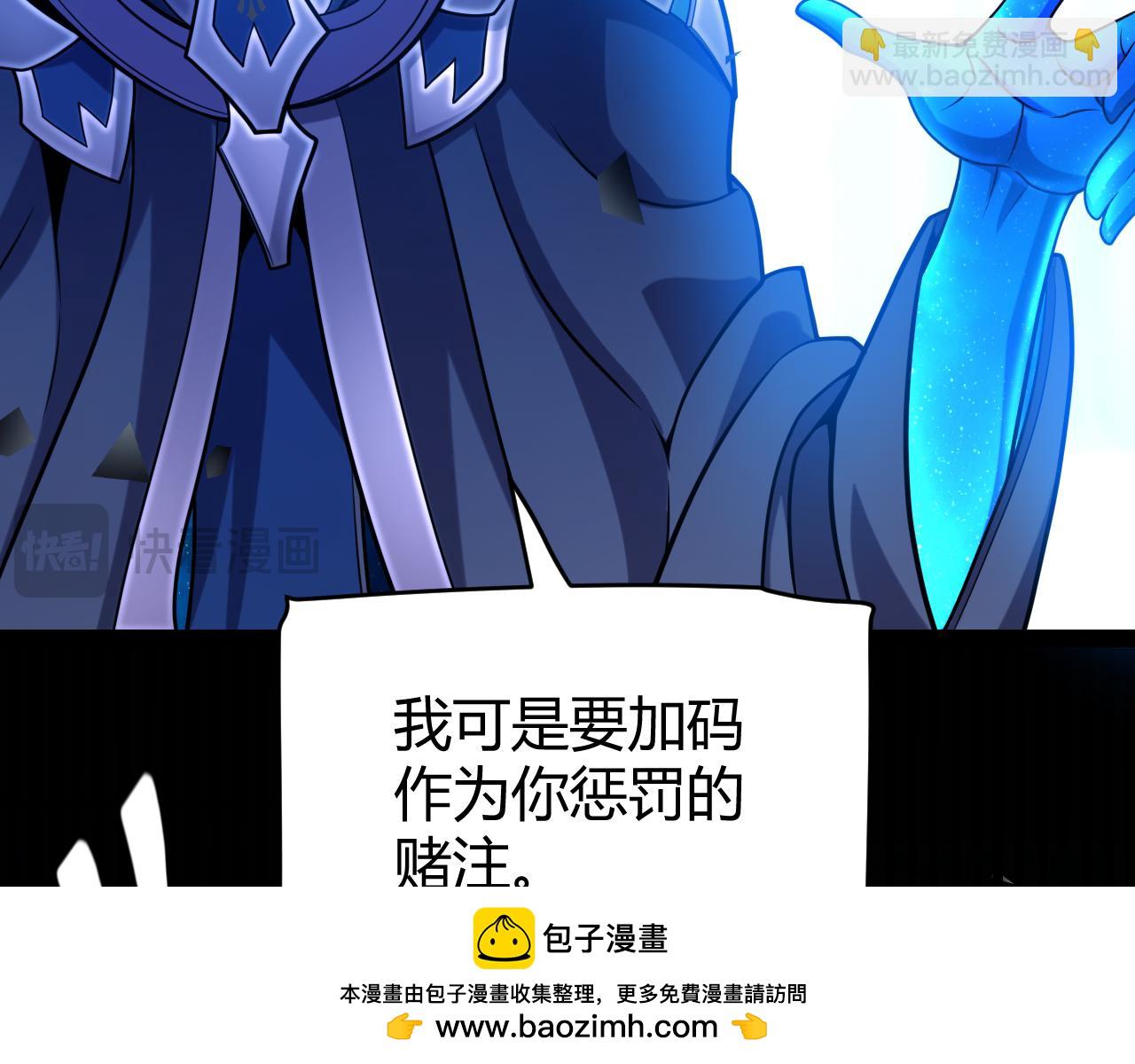 我來自遊戲 - 第238話 第二次賭注開始！(2/4) - 6