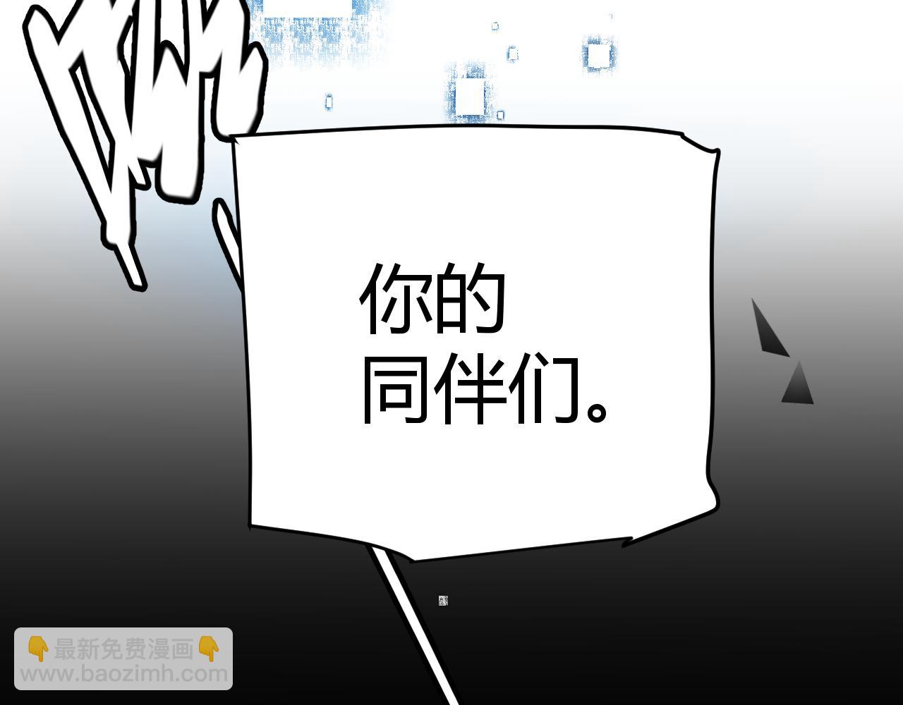 我來自遊戲 - 第238話 第二次賭注開始！(3/4) - 8