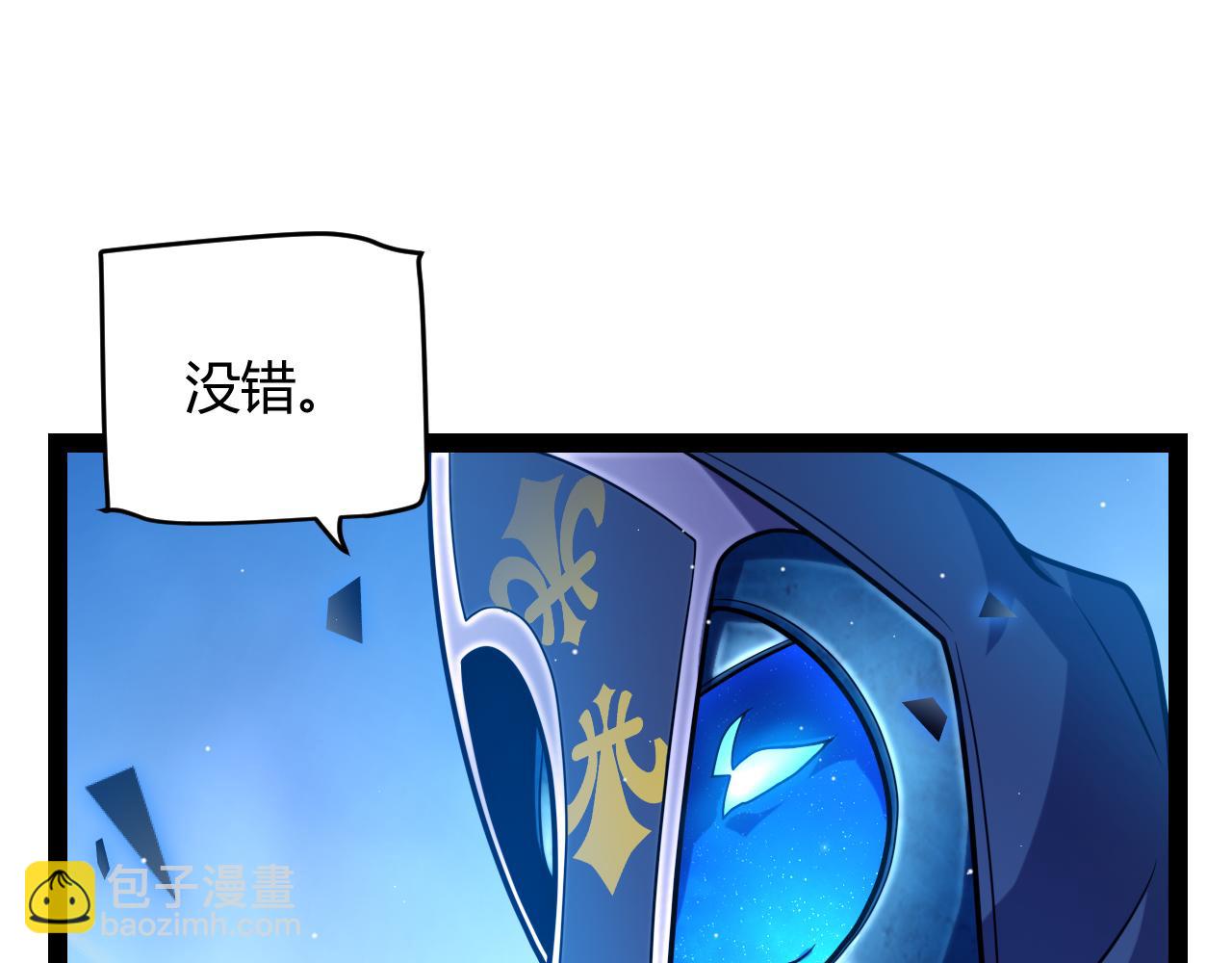 我來自遊戲 - 第238話 第二次賭注開始！(3/4) - 3