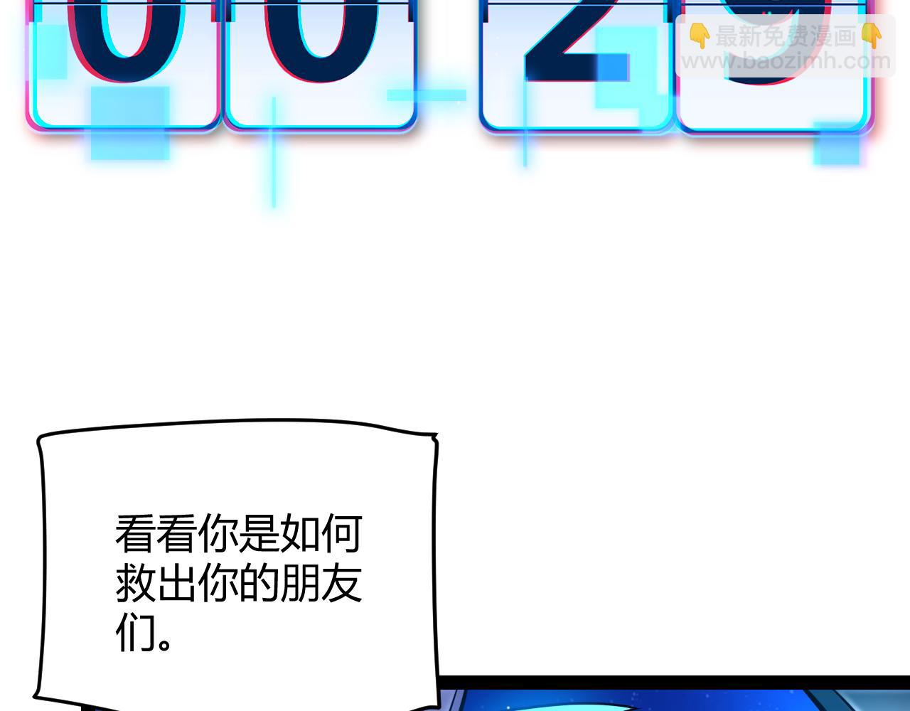 我來自遊戲 - 第238話 第二次賭注開始！(3/4) - 6