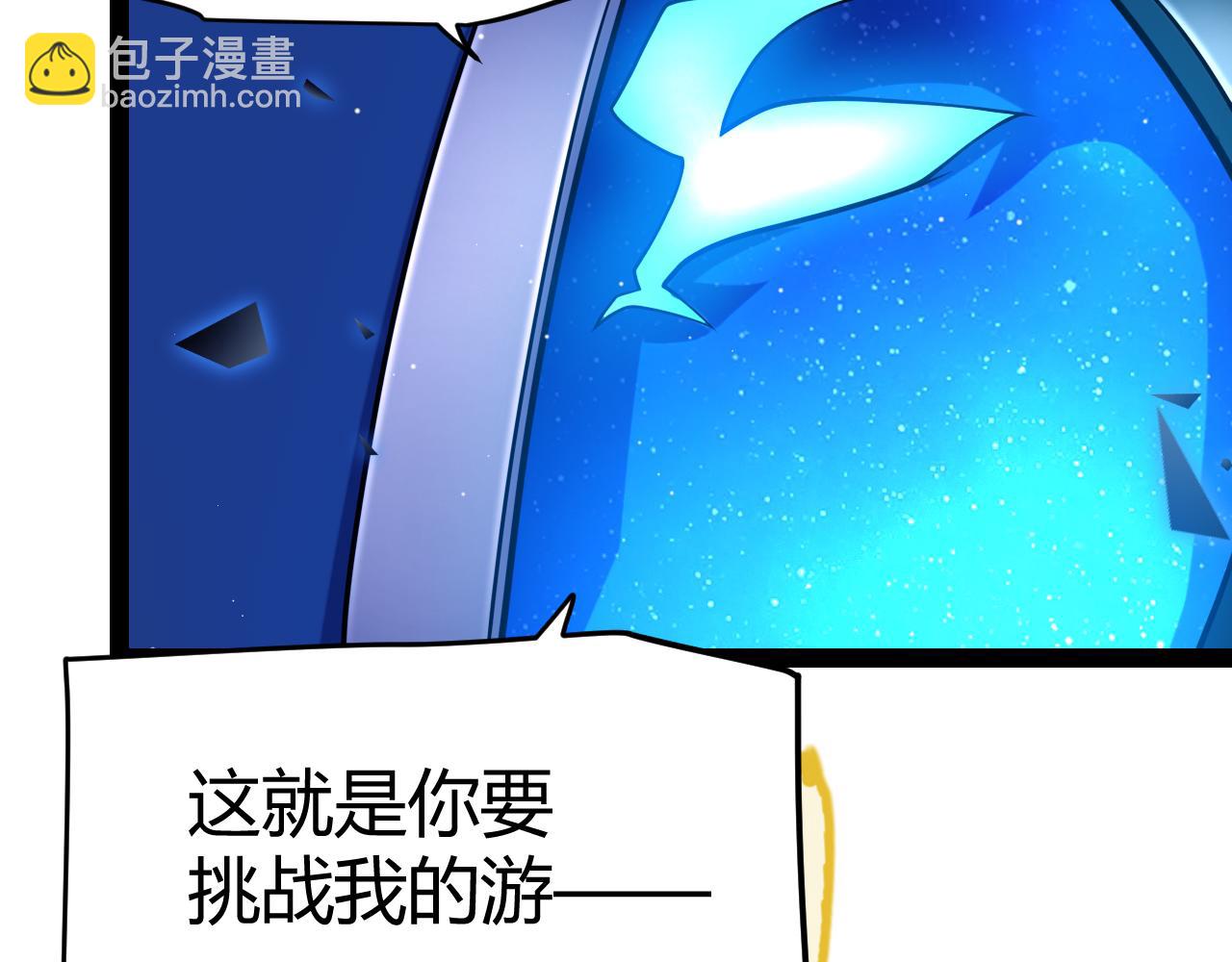 我來自遊戲 - 第238話 第二次賭注開始！(3/4) - 7