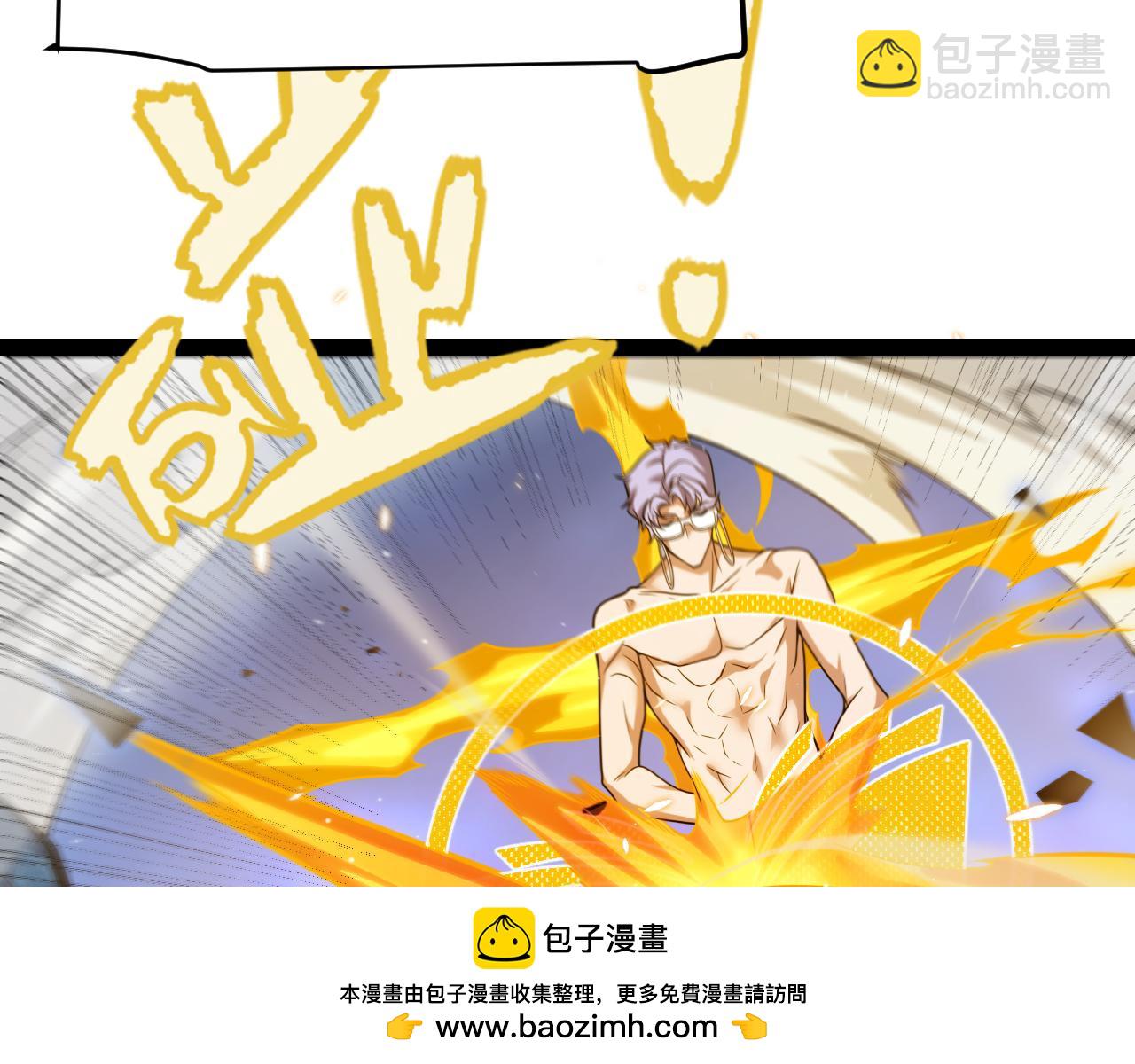 我來自遊戲 - 第238話 第二次賭注開始！(3/4) - 8