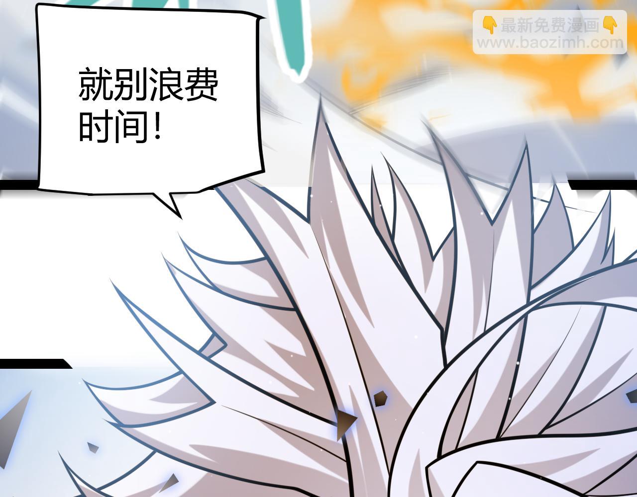 我來自遊戲 - 第238話 第二次賭注開始！(3/4) - 8