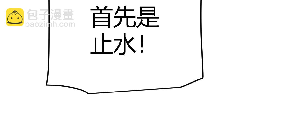 我來自遊戲 - 第238話 第二次賭注開始！(3/4) - 2