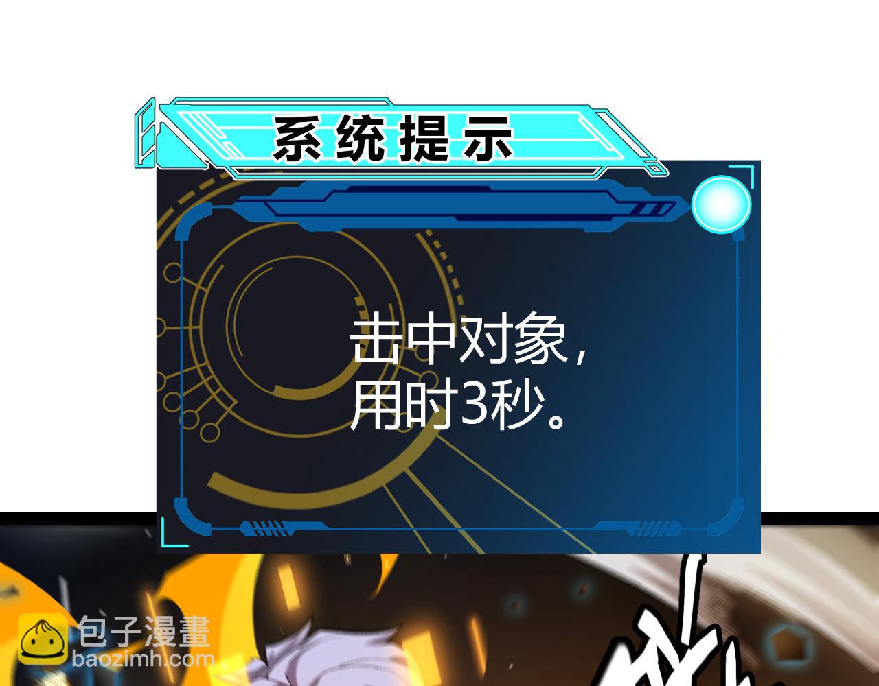 我來自遊戲 - 第238話 第二次賭注開始！(3/4) - 3