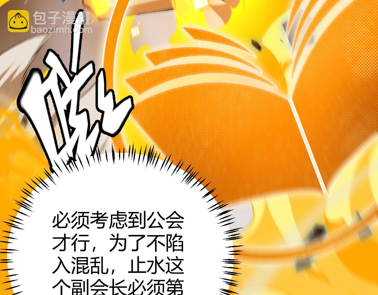 我來自遊戲 - 第238話 第二次賭注開始！(3/4) - 5