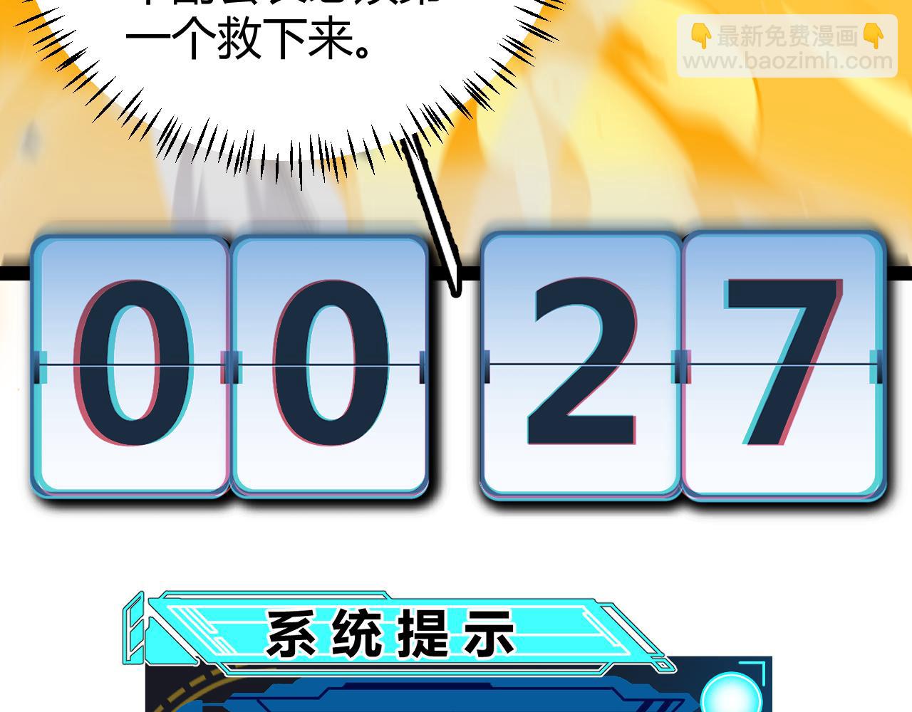 我來自遊戲 - 第238話 第二次賭注開始！(3/4) - 6