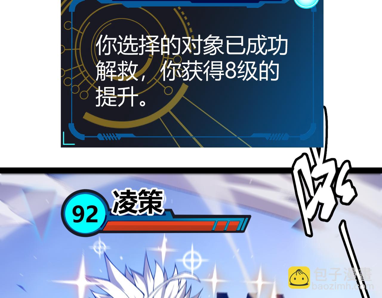 我來自遊戲 - 第238話 第二次賭注開始！(3/4) - 7