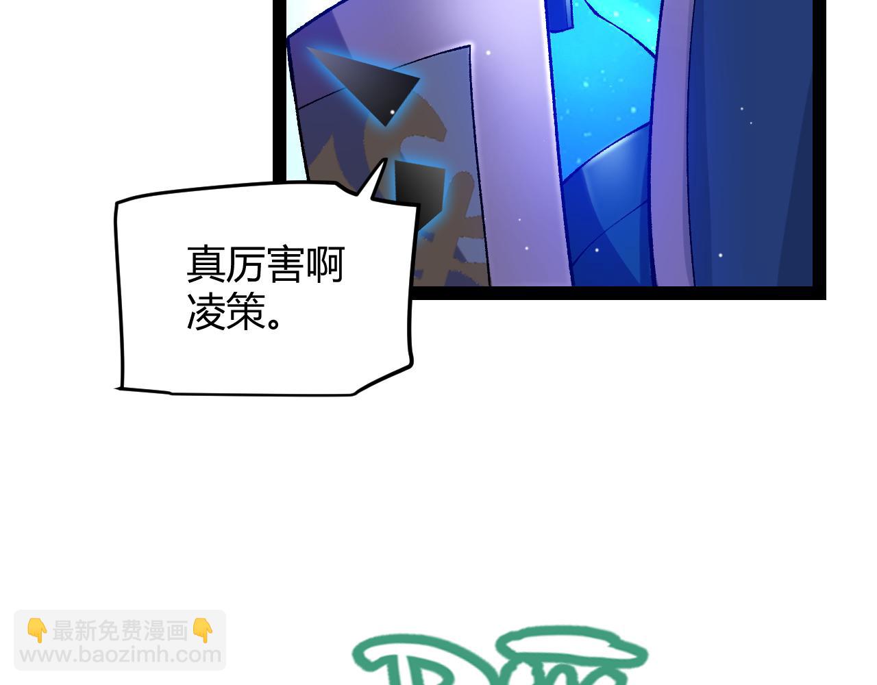 我來自遊戲 - 第238話 第二次賭注開始！(3/4) - 3