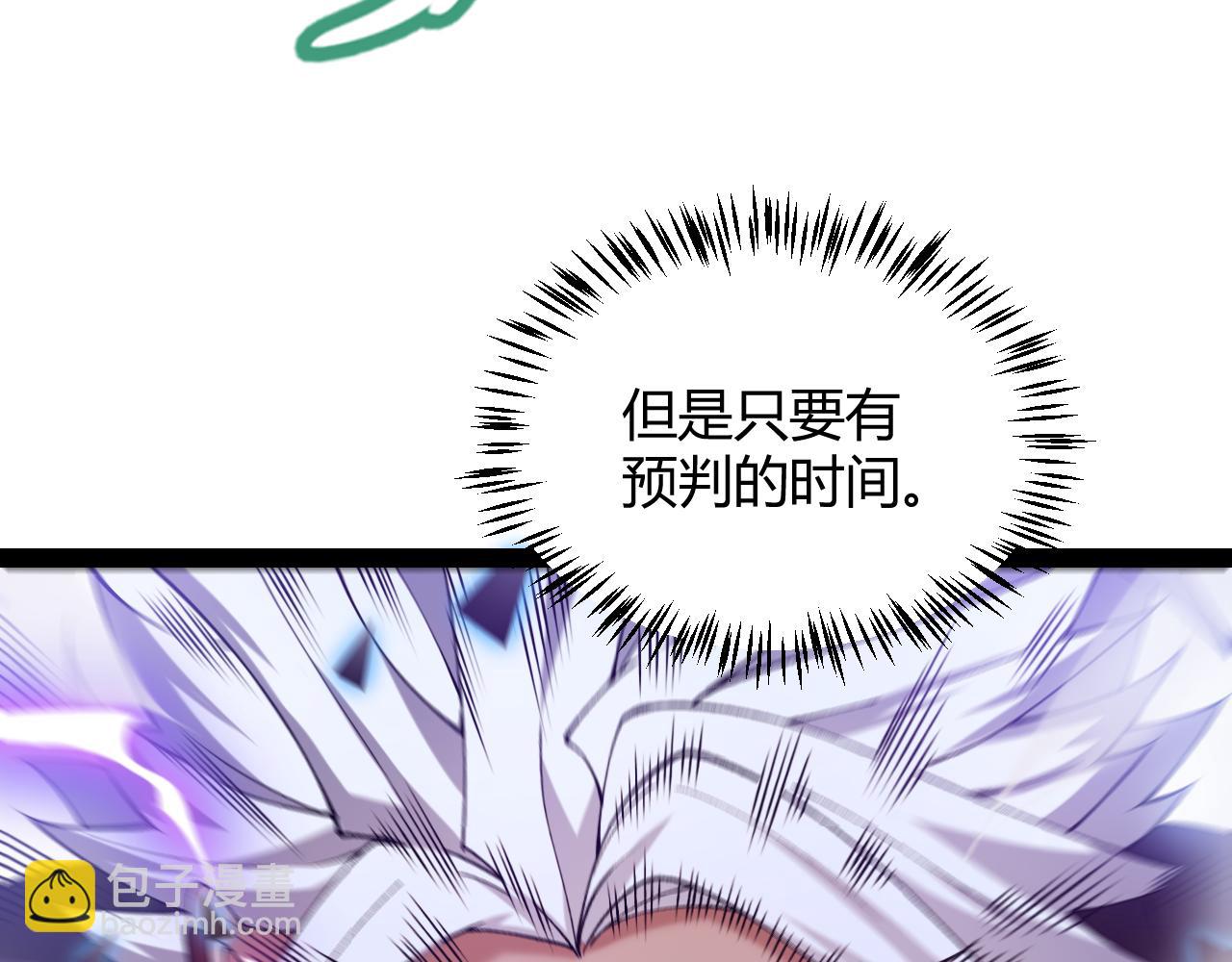 我來自遊戲 - 第238話 第二次賭注開始！(3/4) - 2