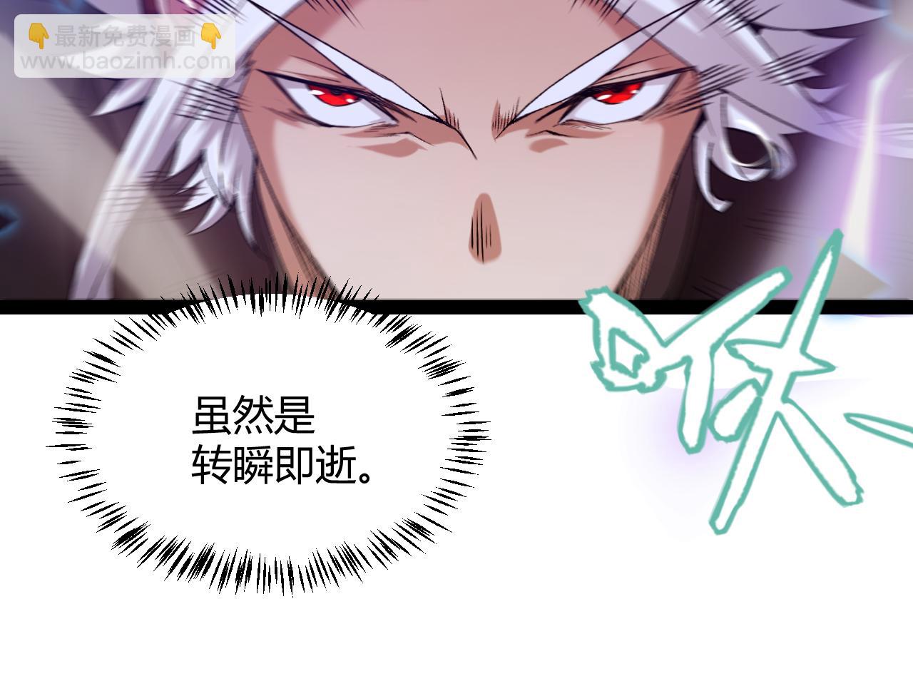 我來自遊戲 - 第238話 第二次賭注開始！(3/4) - 3