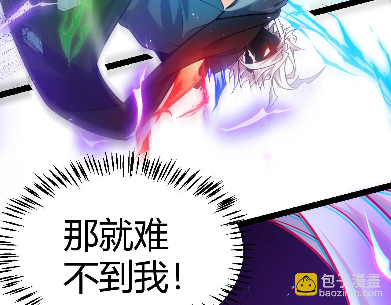 我來自遊戲 - 第238話 第二次賭注開始！(3/4) - 2