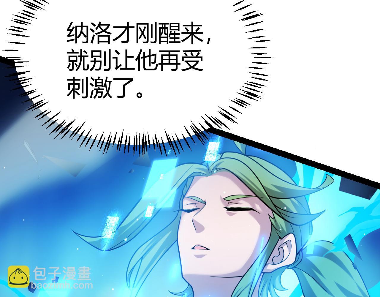 我來自遊戲 - 第238話 第二次賭注開始！(4/4) - 5