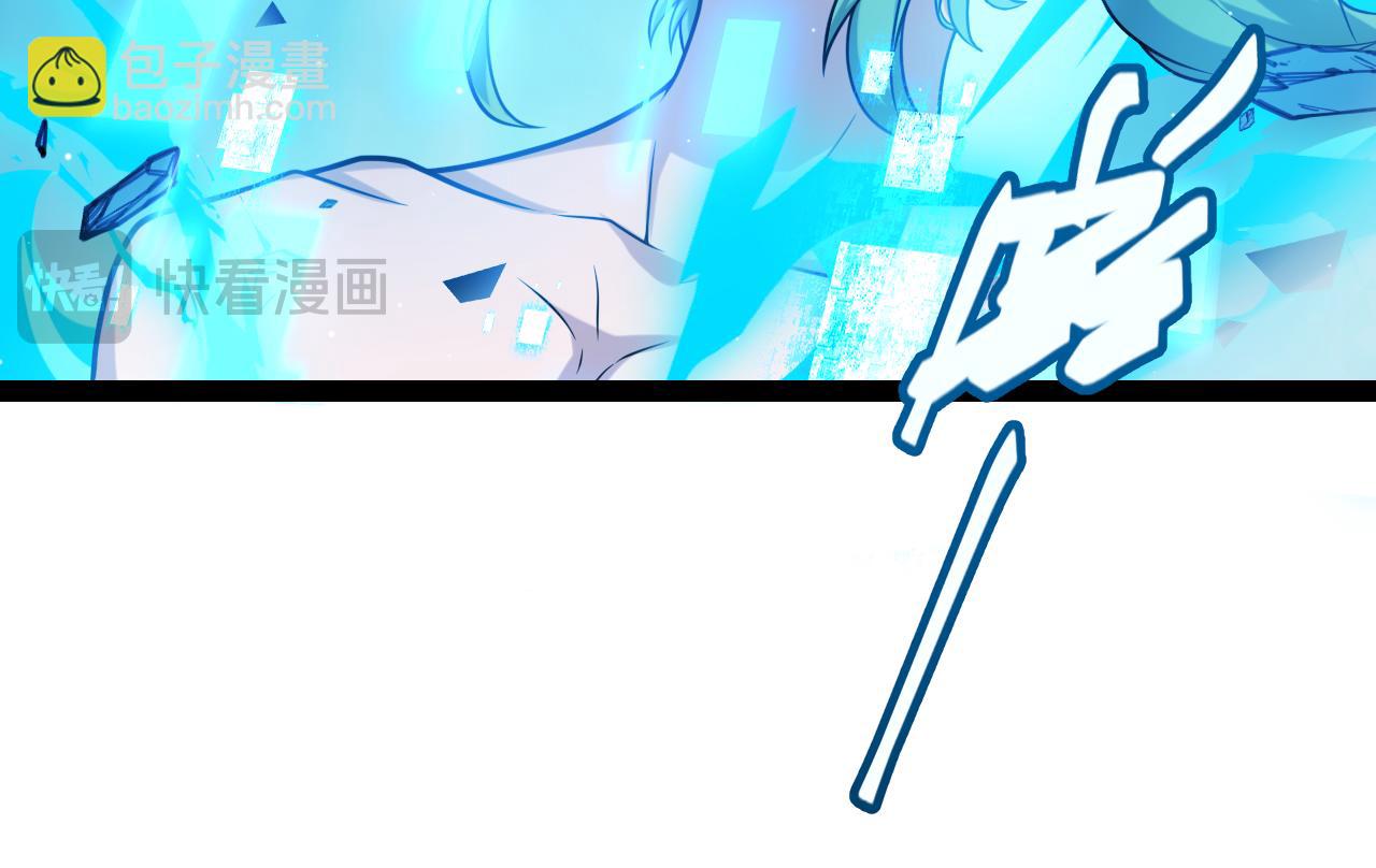 我來自遊戲 - 第238話 第二次賭注開始！(4/4) - 6