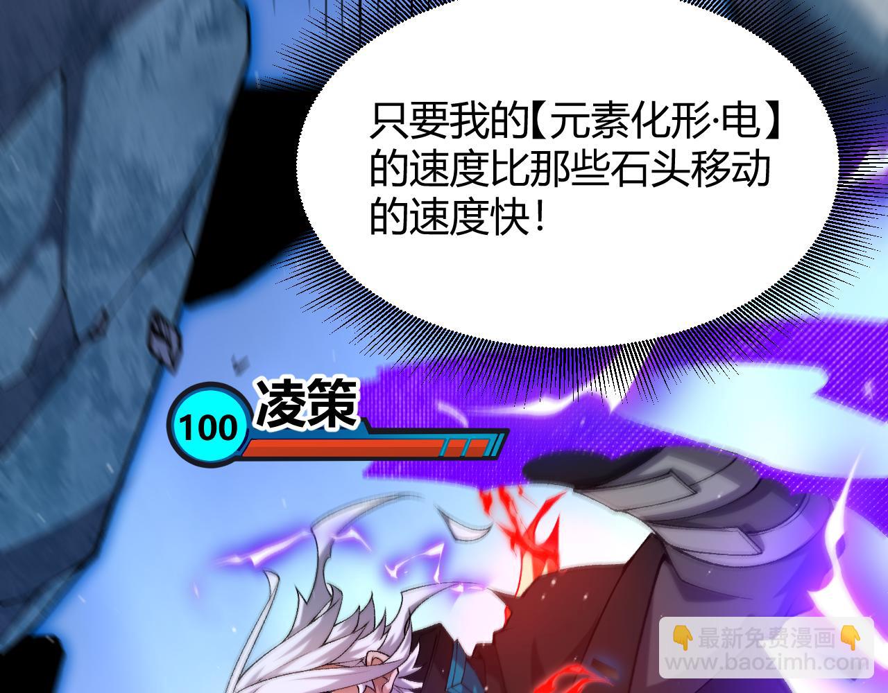 我來自遊戲 - 第238話 第二次賭注開始！(4/4) - 4