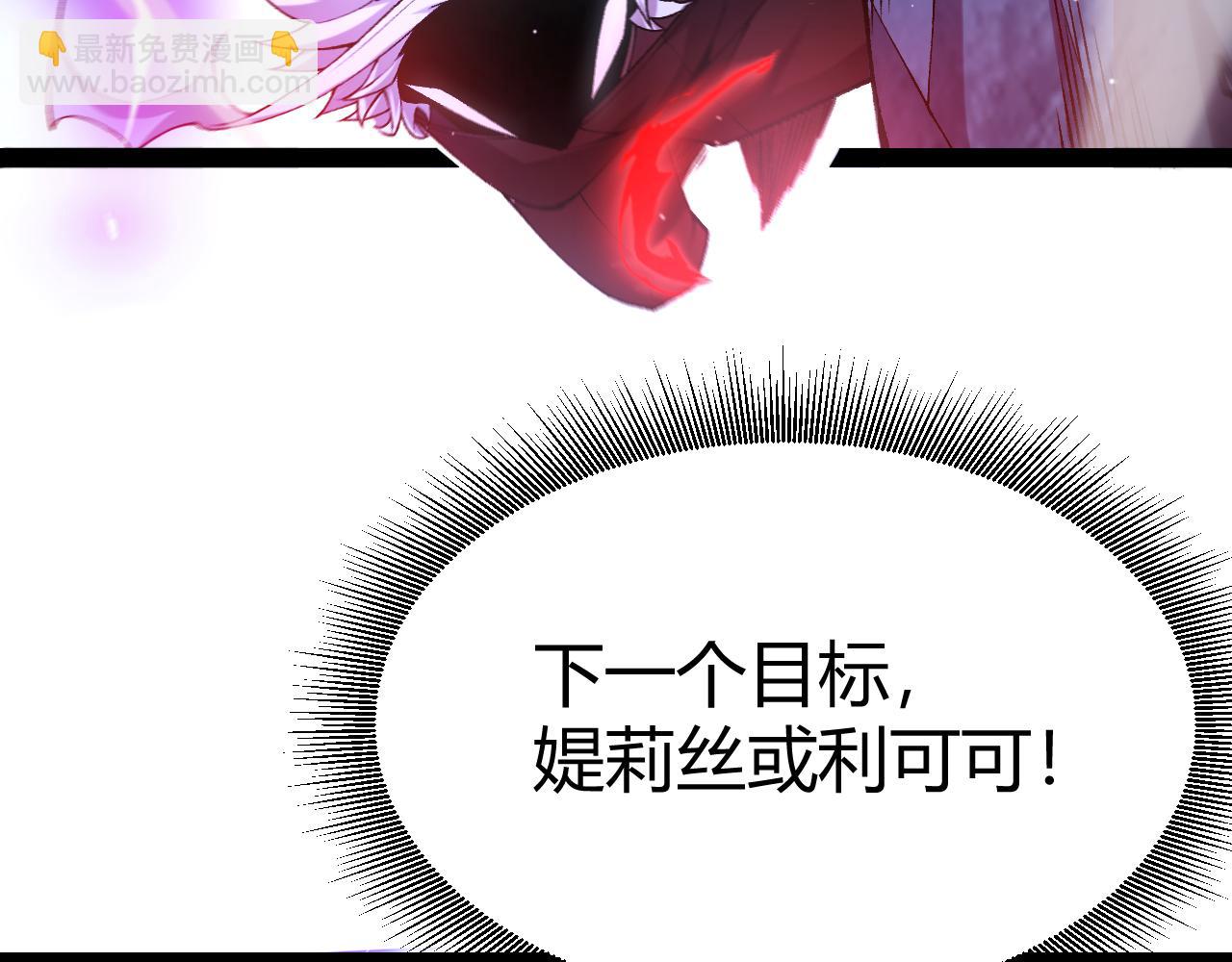 我來自遊戲 - 第238話 第二次賭注開始！(4/4) - 4