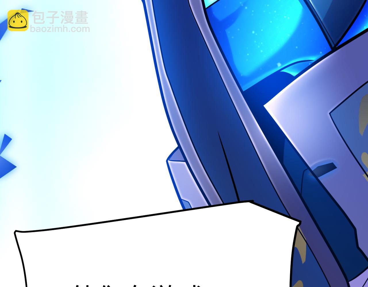 我來自遊戲 - 第238話 第二次賭注開始！(1/4) - 1