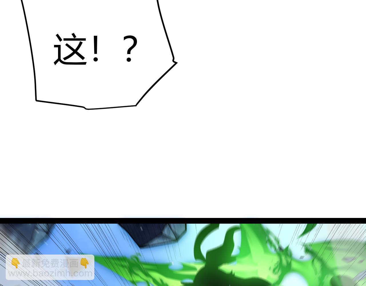 我來自遊戲 - 第238話 第二次賭注開始！(4/4) - 6