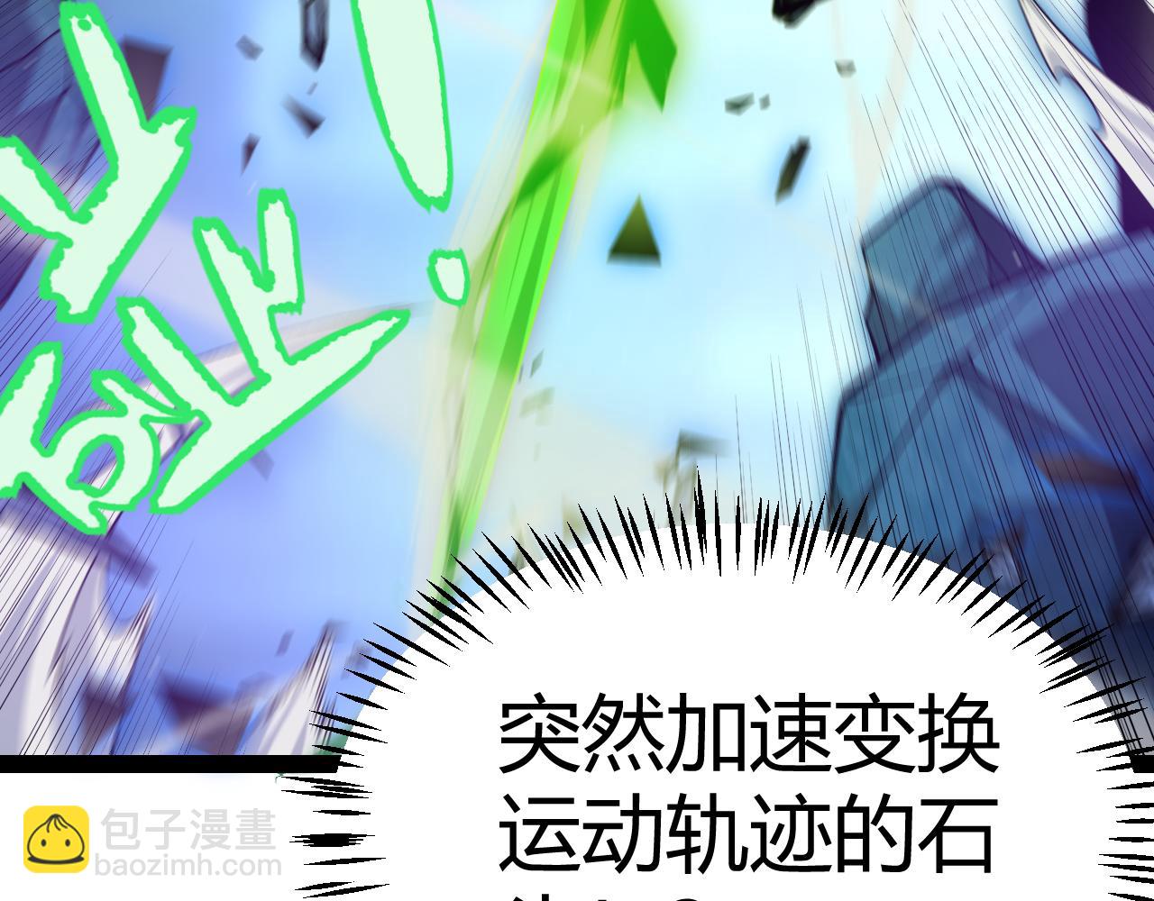 我來自遊戲 - 第238話 第二次賭注開始！(4/4) - 1