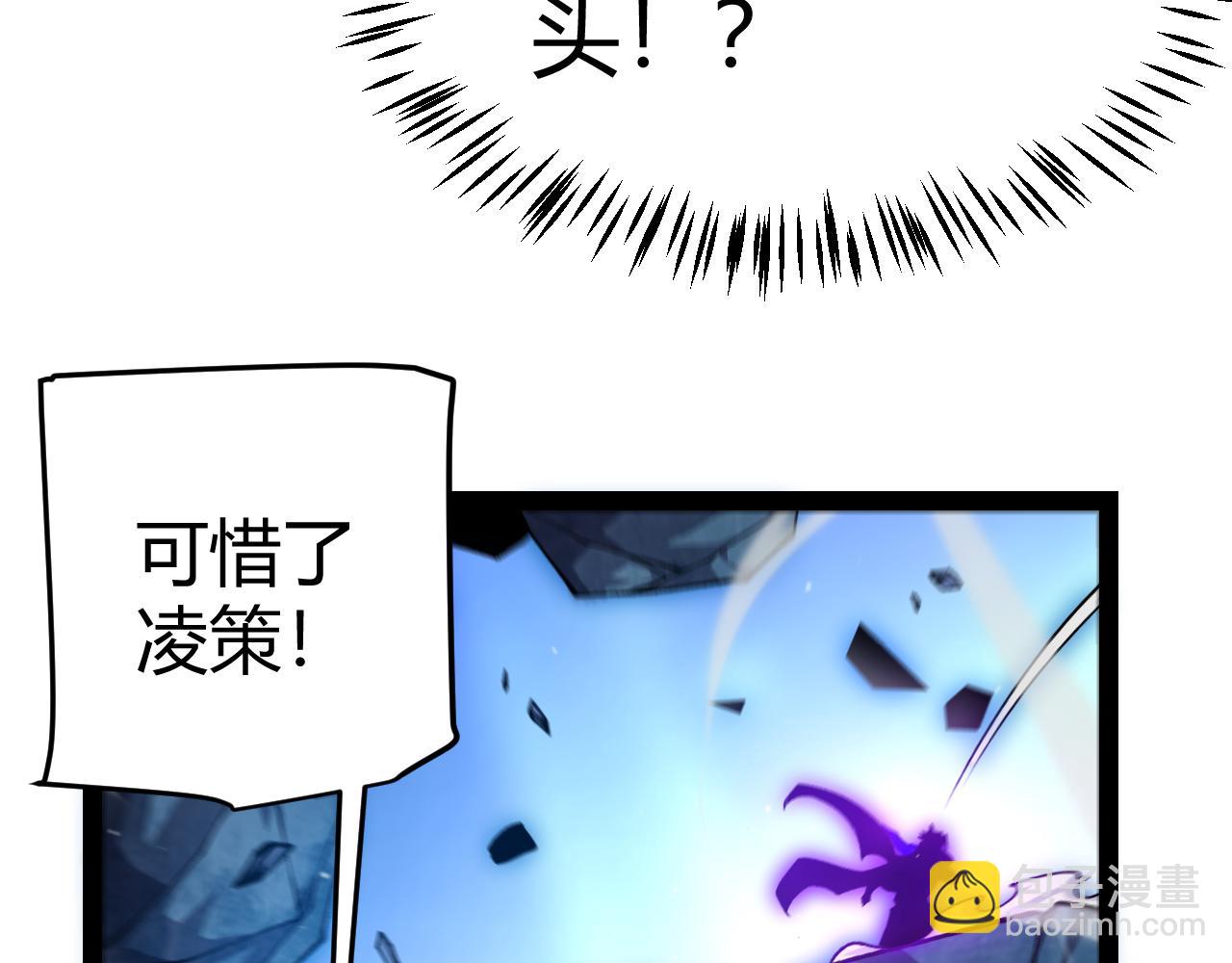 我來自遊戲 - 第238話 第二次賭注開始！(4/4) - 2