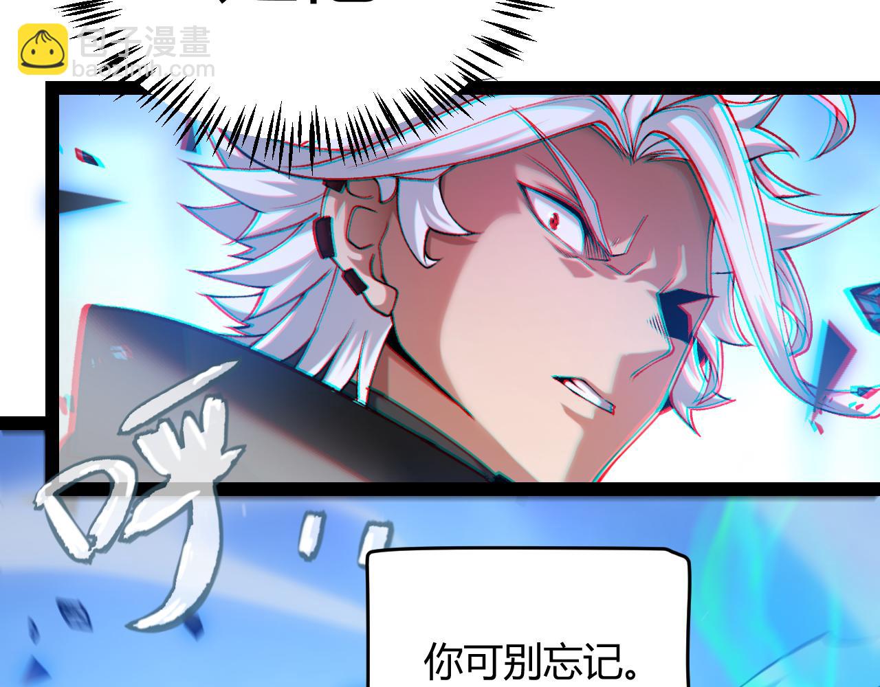 我來自遊戲 - 第238話 第二次賭注開始！(4/4) - 5