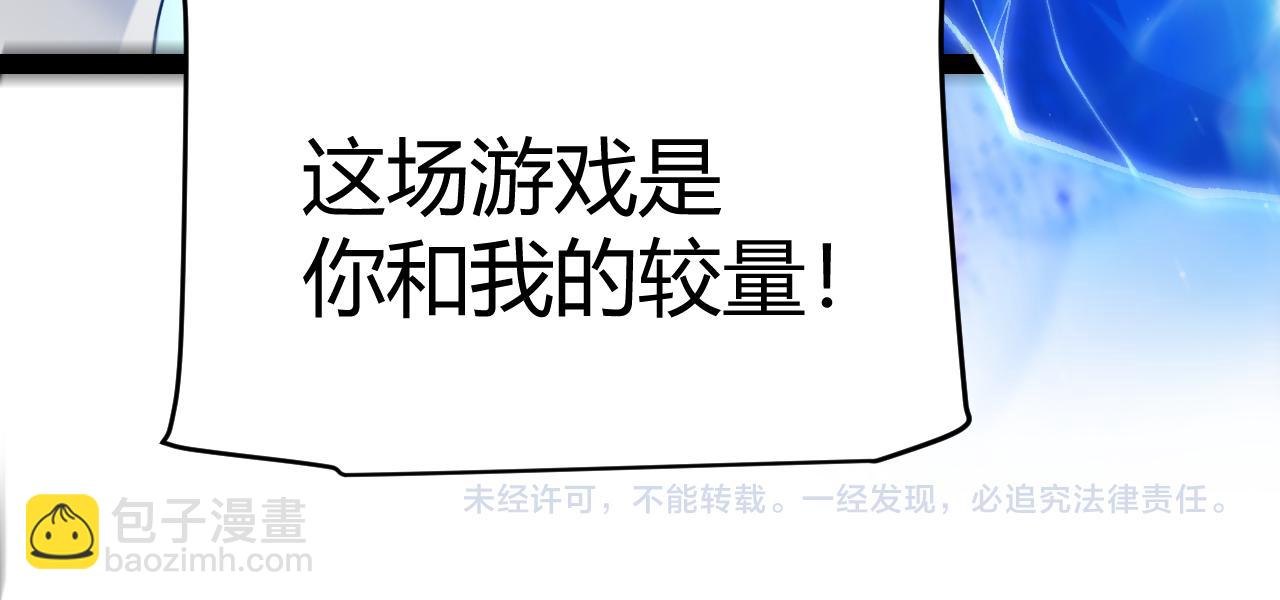 我來自遊戲 - 第238話 第二次賭注開始！(4/4) - 1