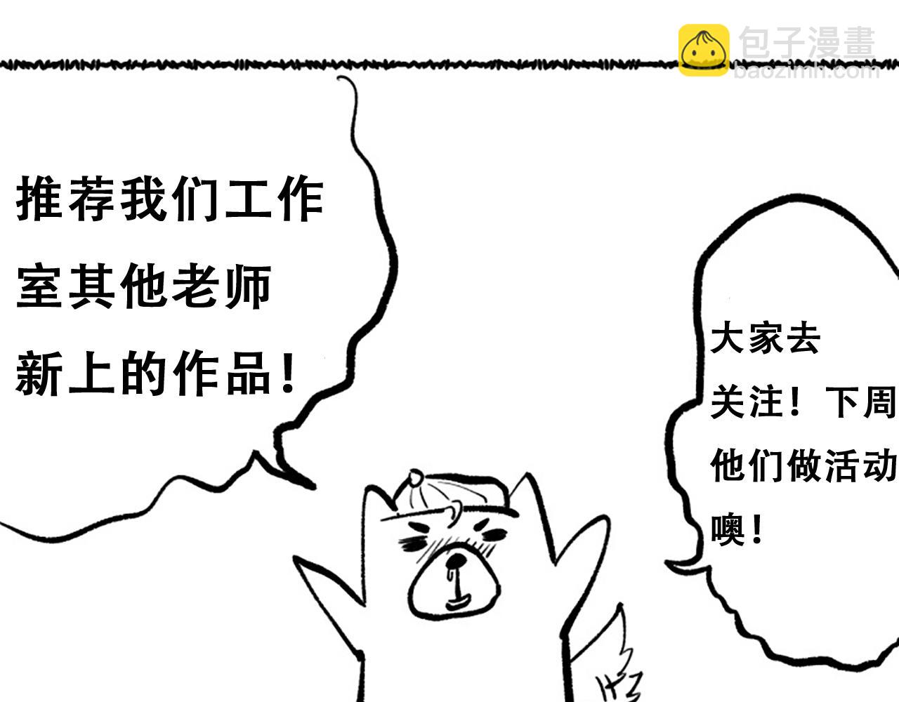 我來自遊戲 - 第238話 第二次賭注開始！(4/4) - 2