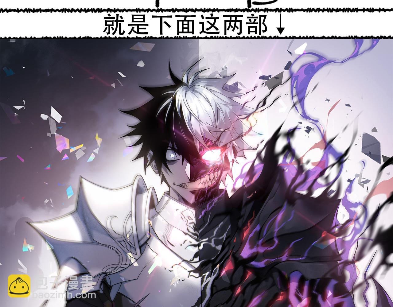 我來自遊戲 - 第238話 第二次賭注開始！(4/4) - 3