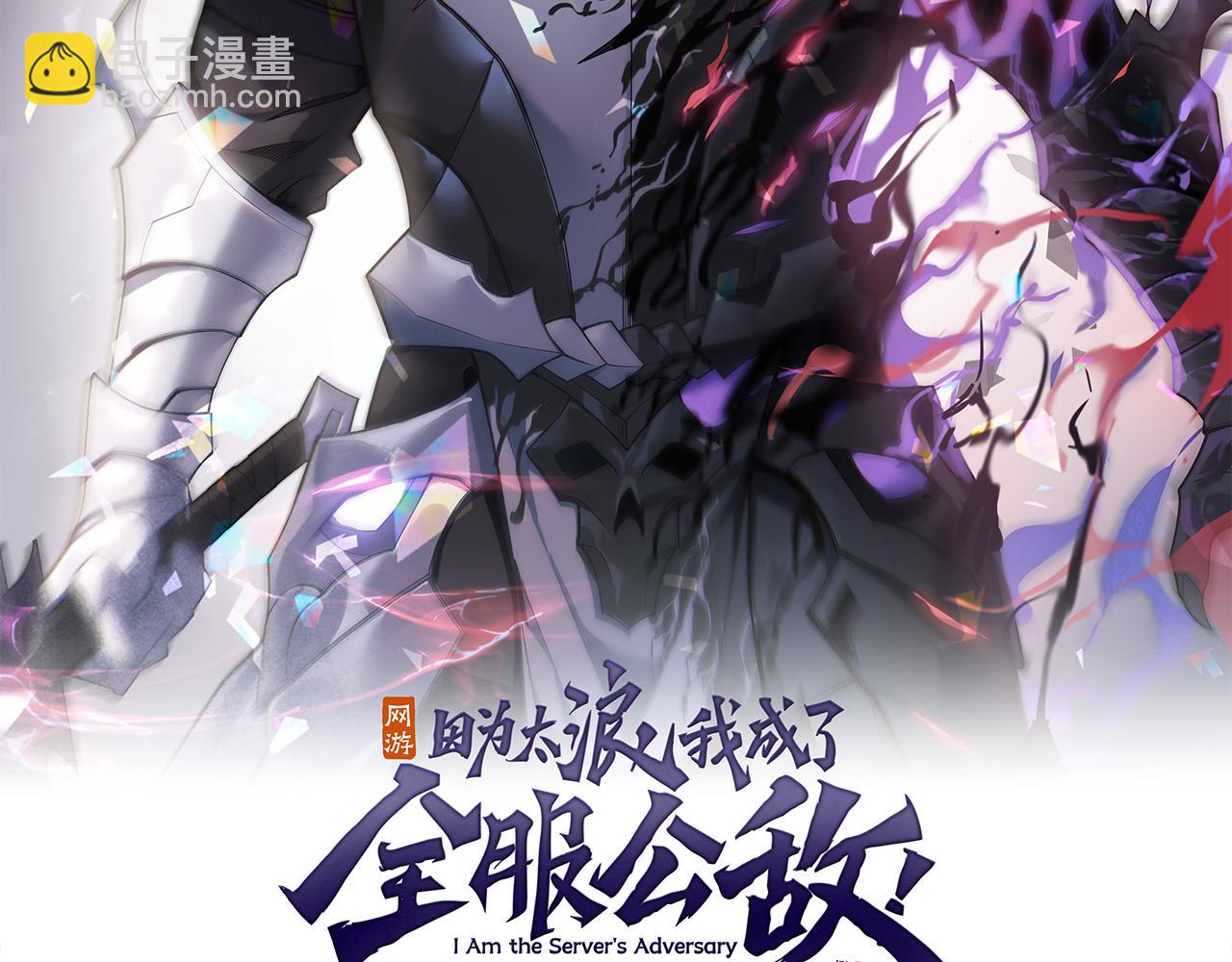 我來自遊戲 - 第238話 第二次賭注開始！(4/4) - 4