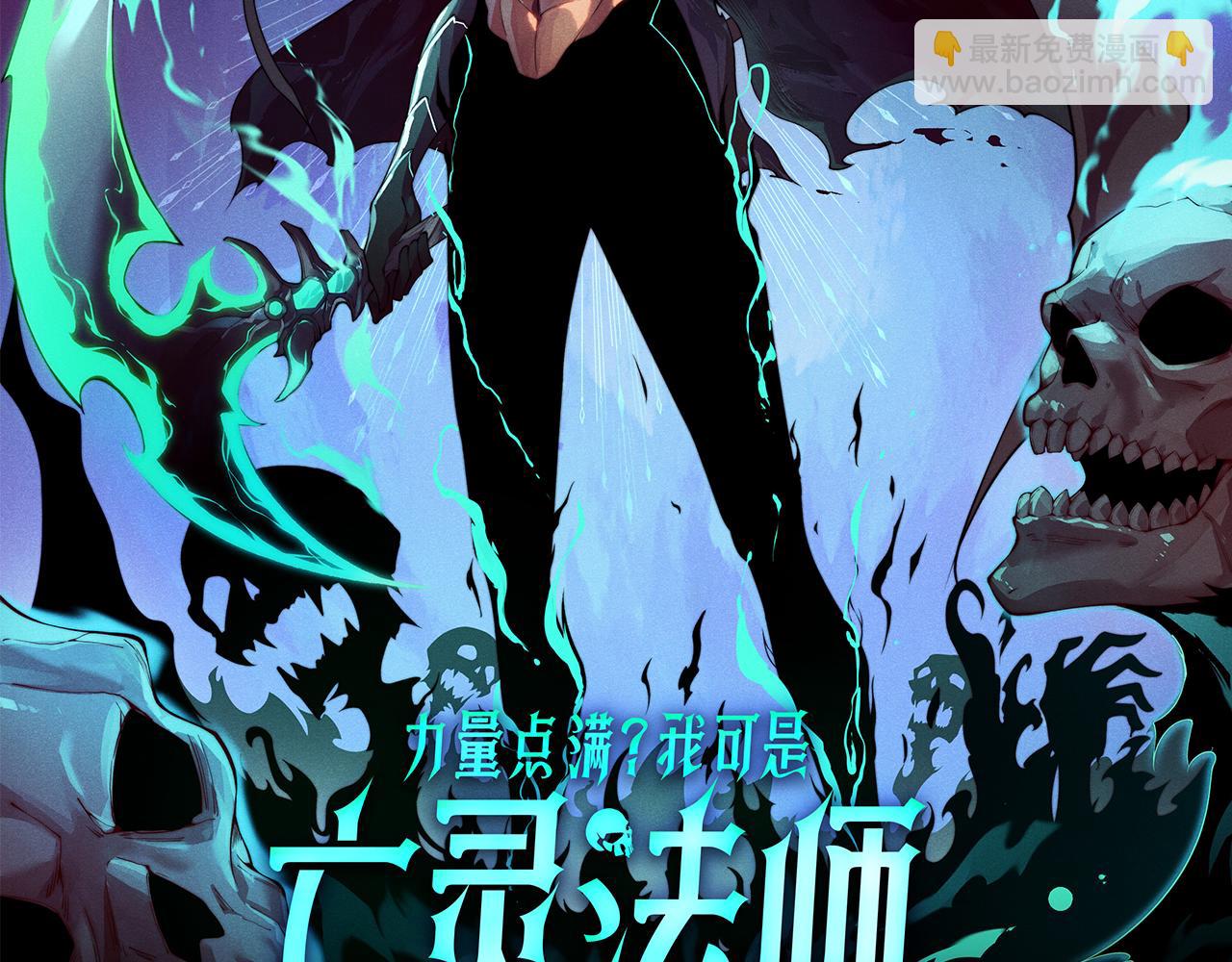 我來自遊戲 - 第238話 第二次賭注開始！(4/4) - 6