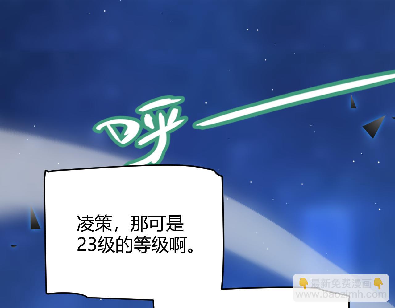 我來自遊戲 - 第238話 第二次賭注開始！(1/4) - 5