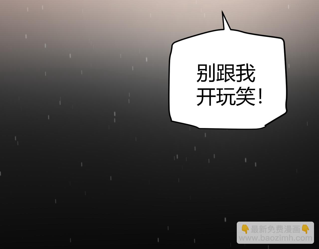 我來自遊戲 - 第238話 第二次賭注開始！(2/4) - 5