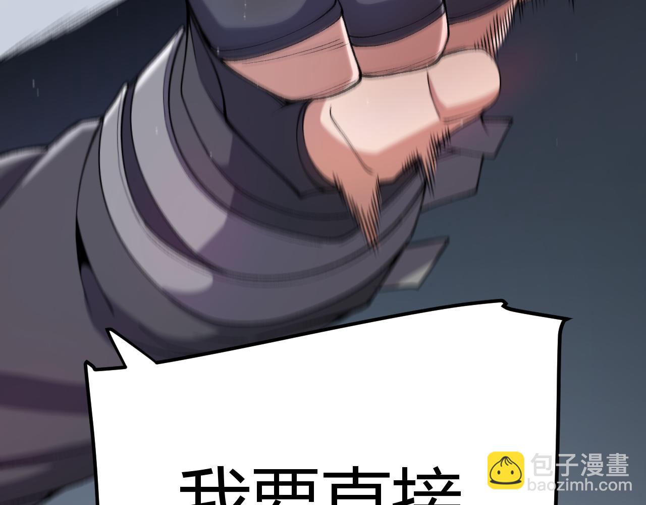 我來自遊戲 - 第238話 第二次賭注開始！(2/4) - 3